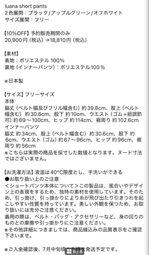 新品タグ付き☆ロージーモンスター ルアナショートパンツ 黒 - メルカリ