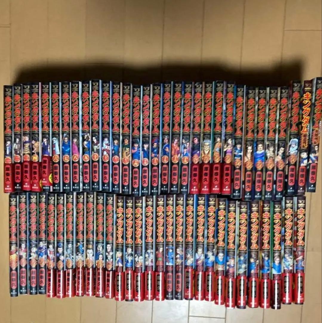 キングダム　1〜58巻セット＋おまけ付き キングダム 58巻 ＆ 映画入場者特典 伍巻 原泰久 2冊セット - メルカリ