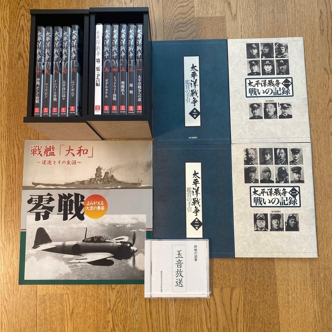 ユーキャンDVD 太平洋戦争　1-10 ケース付き 付属品付き ユーキャンDVD 太平洋戦争 1-10 ケース付き 付属品付き 公式