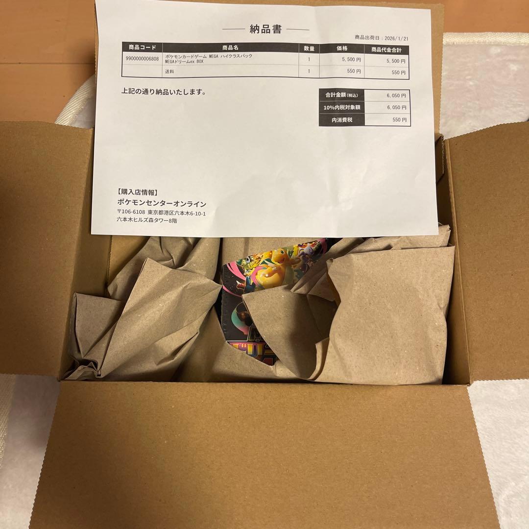 MEGAドリームex 1BOX シュリンク付き　ポケセン産 ポケモンカードゲーム 新品未開封 シュリンク付き ポケモンカード ハイ