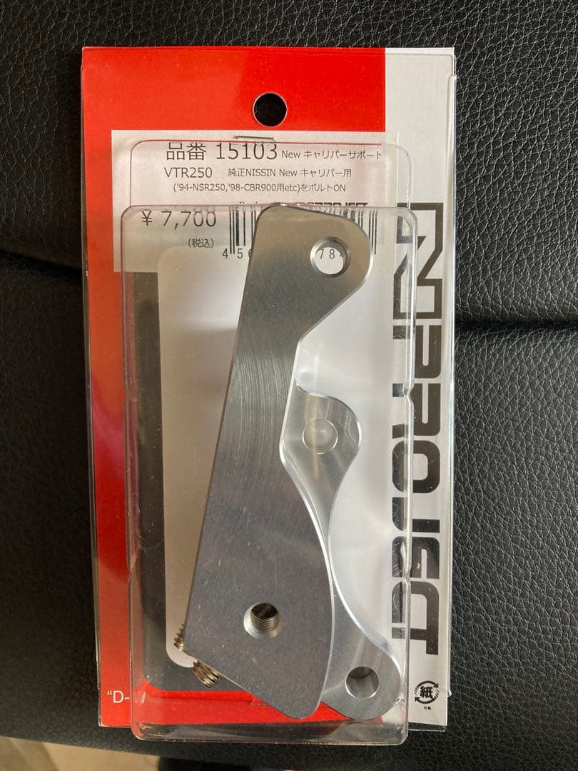 VTR250 nプロジェクトキャリパーサポート ホーネット ジムカーナ