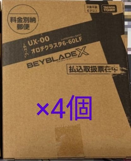 ベイブレード　オロチクラスタ　6-60LF 4個セット 新品全サ限定ベイ】ベイブレードX UX-00オロチクラスタ6-60LF - メルカリ