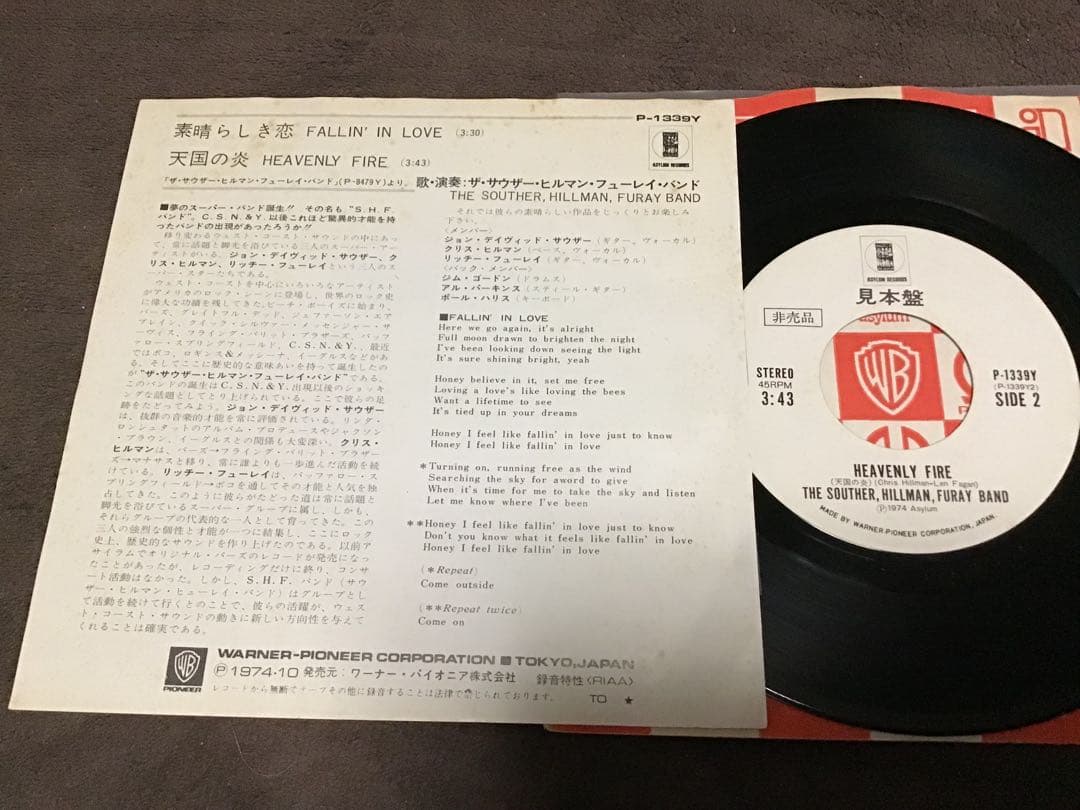 レーナード・スキナード　何も聞かないで＋愛に狂って