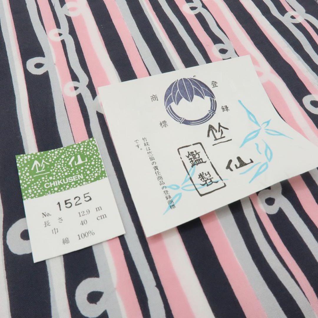 織衣様専用✺新品 竺仙 縦縞 トールサイズ 高級浴衣 着物 A2304 - メルカリ