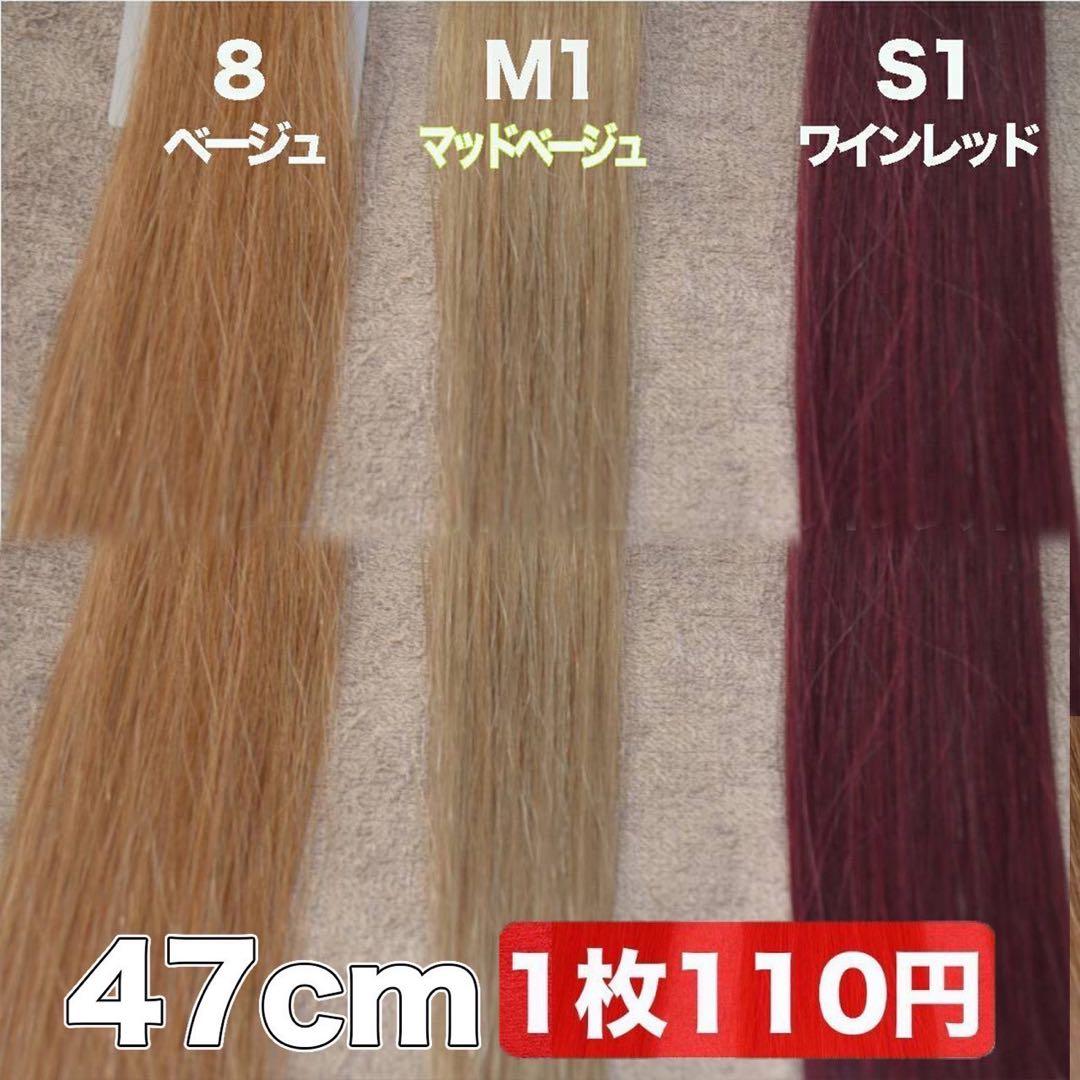 当日発送 シールエクステ ロングストレート - メルカリ