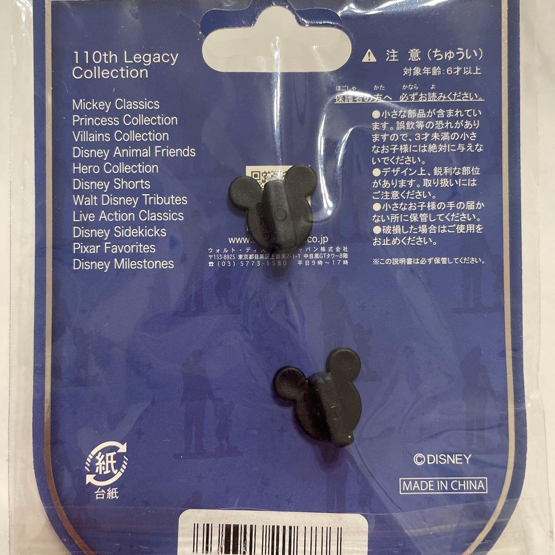新品❣️ ウォルトディズニー 110周年 レガシーコレクション