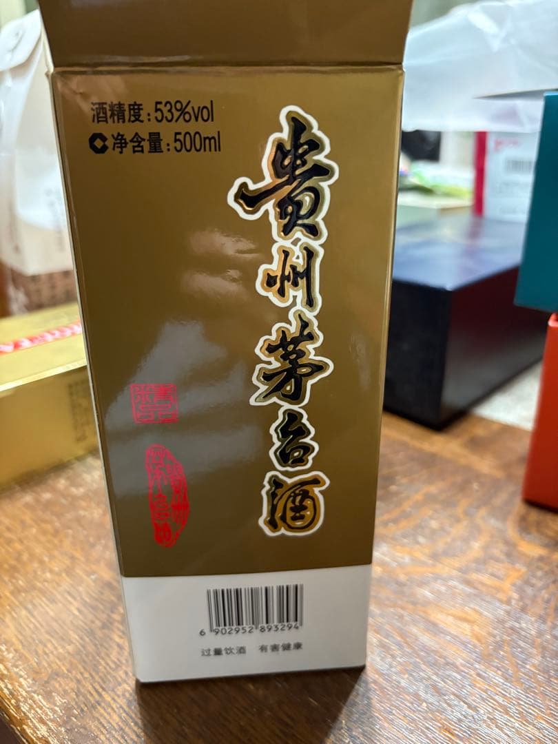 未開栓】貴州茅台酒 マオタイ酒 茶色ボトル 2025 500ml 53% - メルカリ
