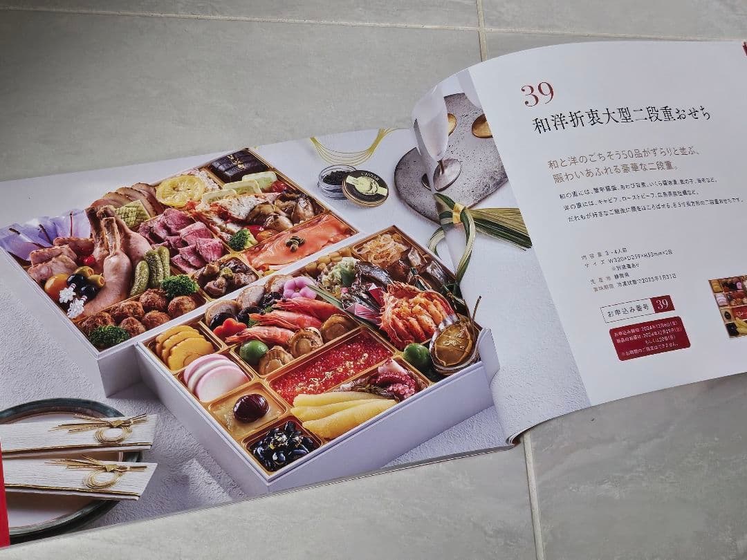 HMR様] テレボート カタログギフト 嬉包 おせち ステーキ しゃぶしゃぶ