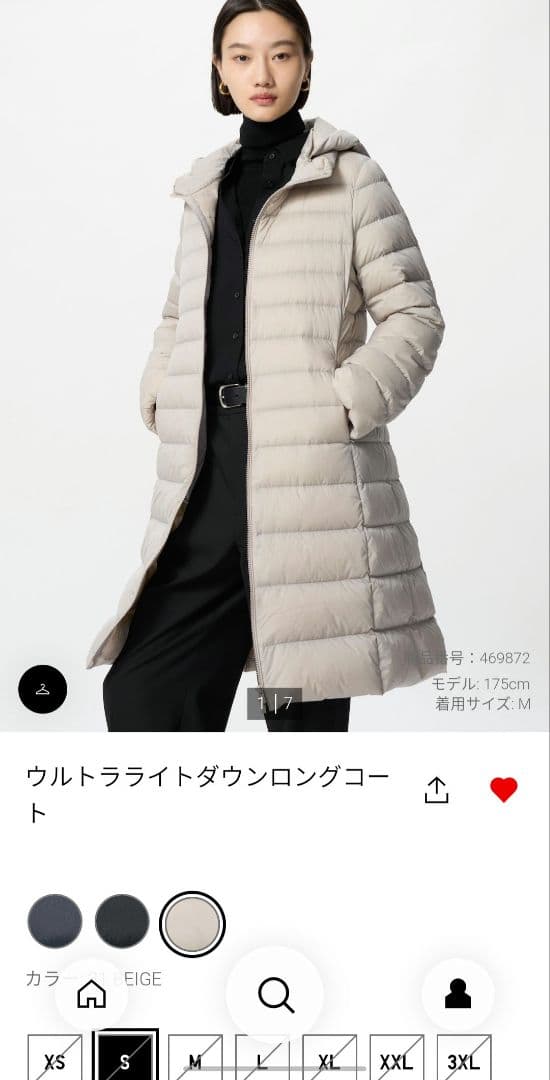ユニクロ ウルトラライトダウンロング コート S ライトベージュ 完売品