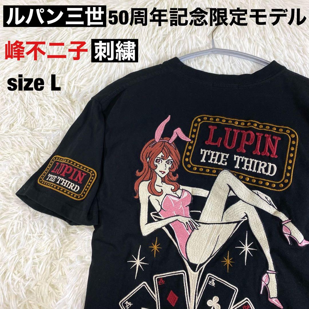 刺繍】峰不二子 ルパン三世50周年記念限定モデル 黒 sizeL - メルカリ