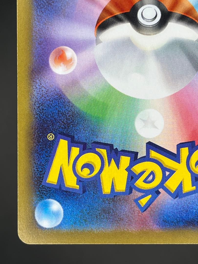 ニャースex SAR・RR 合計5枚セット ムニキスゼロ - メルカリ