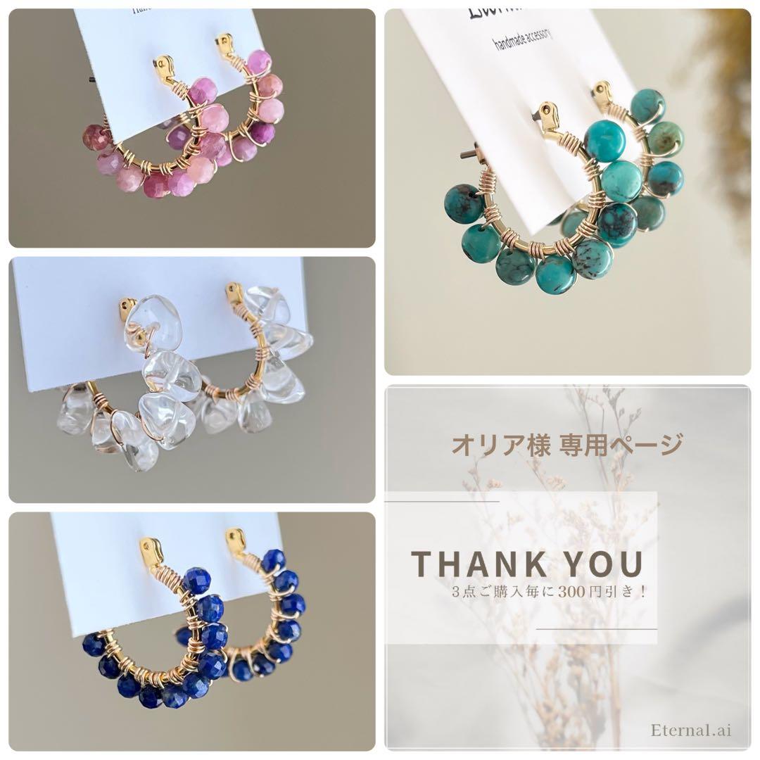 オリア様 リクエスト 4点 まとめ商品 a様 リクエスト 4点 まとめ商品 - メルカリ