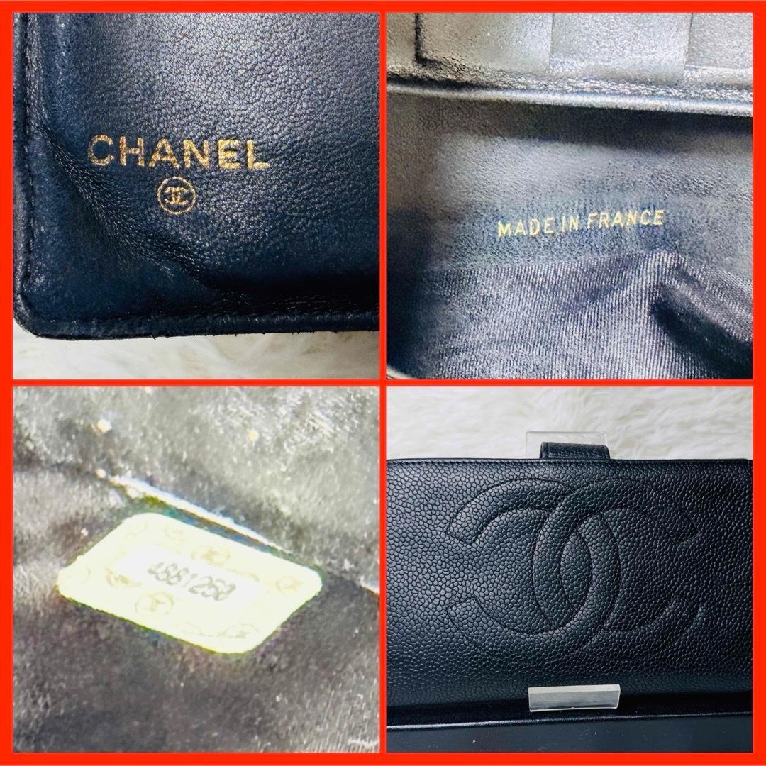 セール】CHANEL キャビアスキン ココマーク 二つ折り 長財布 がま口 黒