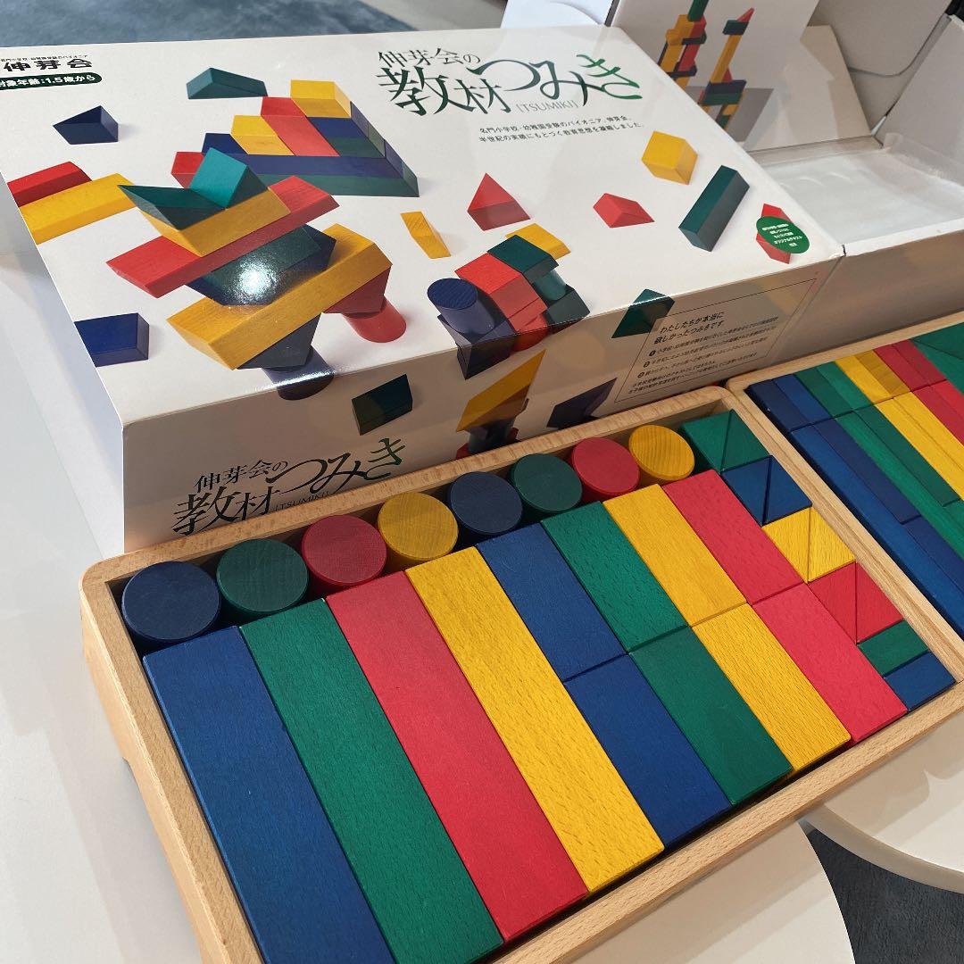 伸芽会教材つみき【美品】