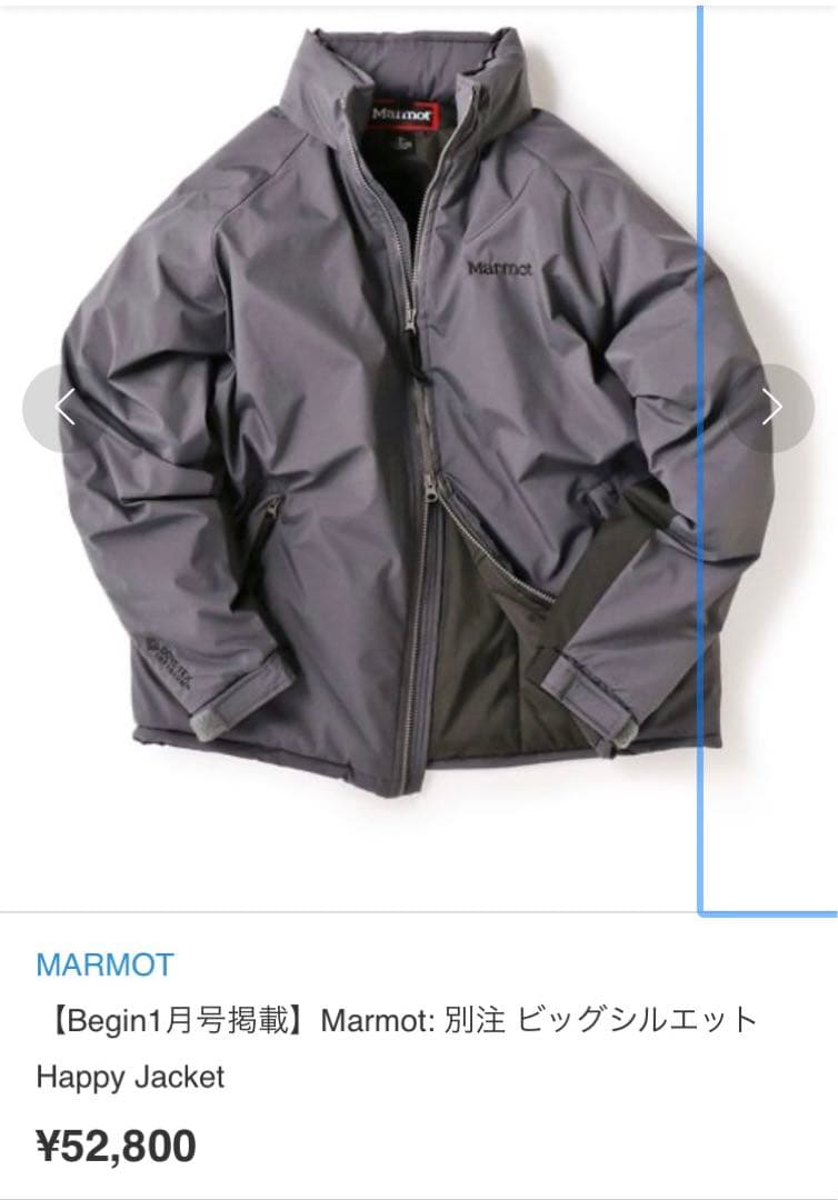 MARMOT×SHIPS別注ゴアテックスビックシルエットハッピージャケット