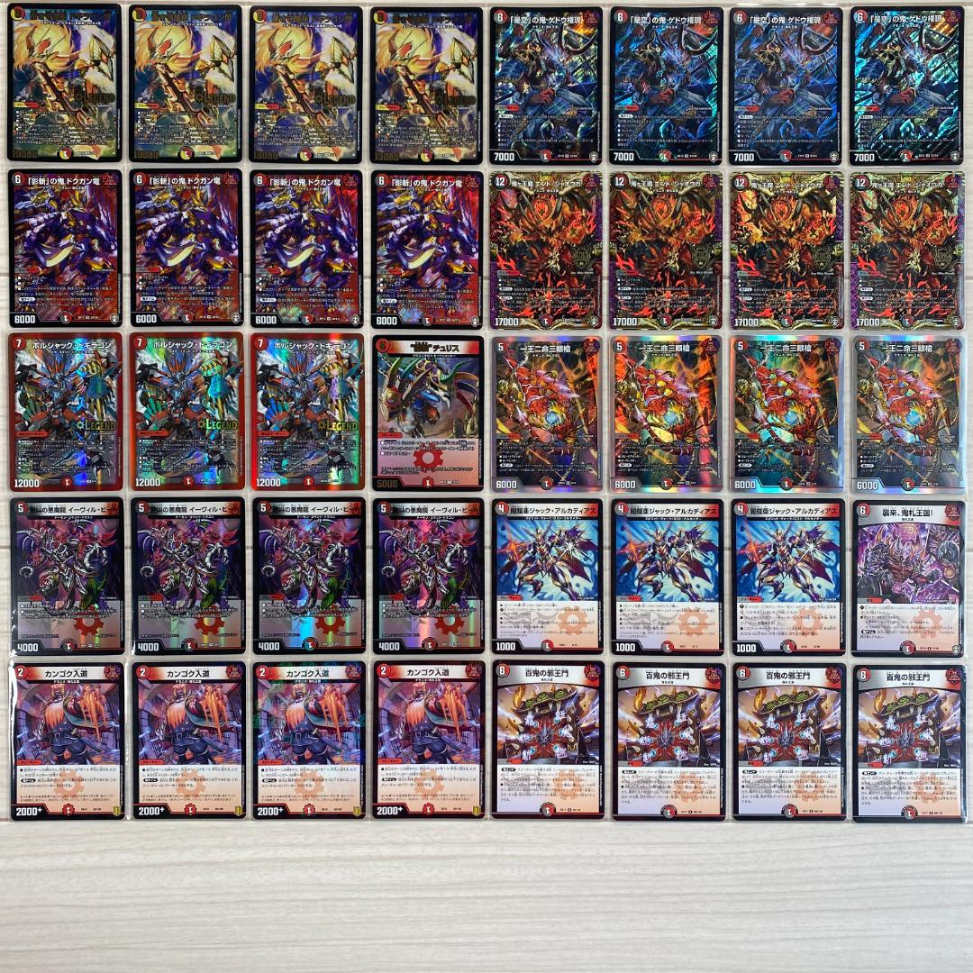 デュエマ デッキNo.838 赤黒ノヴァデッキ メイン40枚 - メルカリ