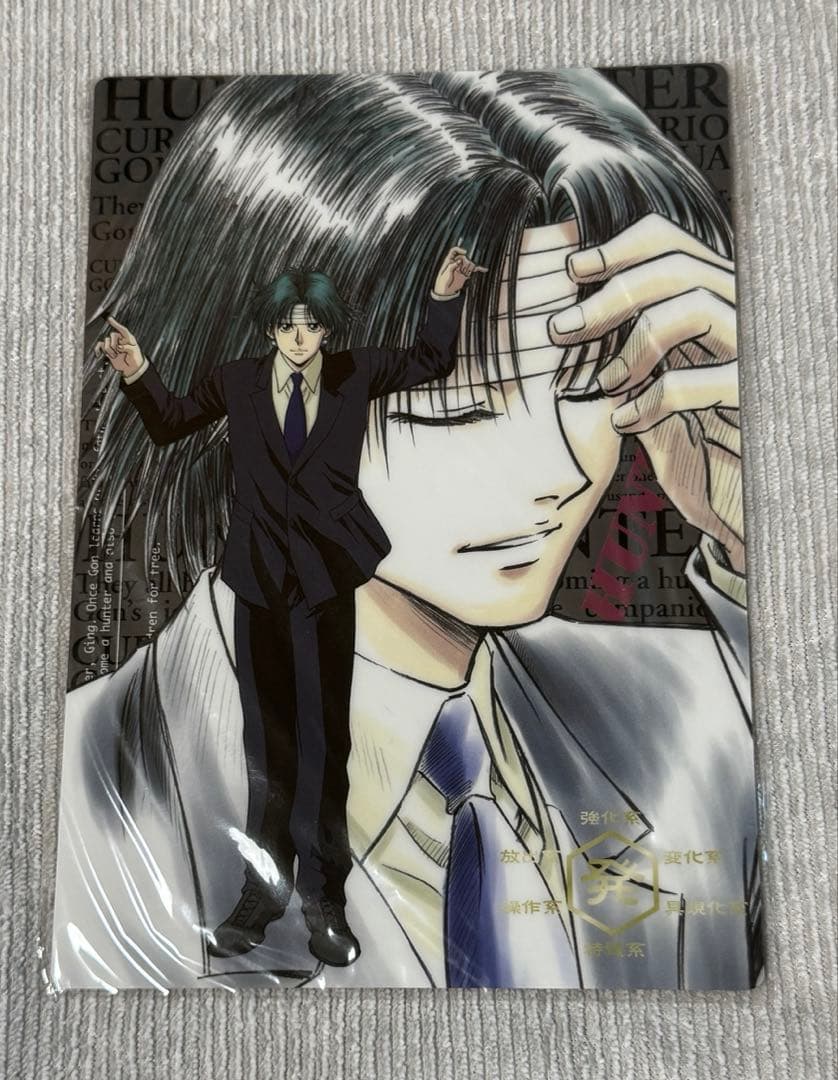 ハンターハンター 下敷き クロロ 平成初期 レア 旧ハンターハンター