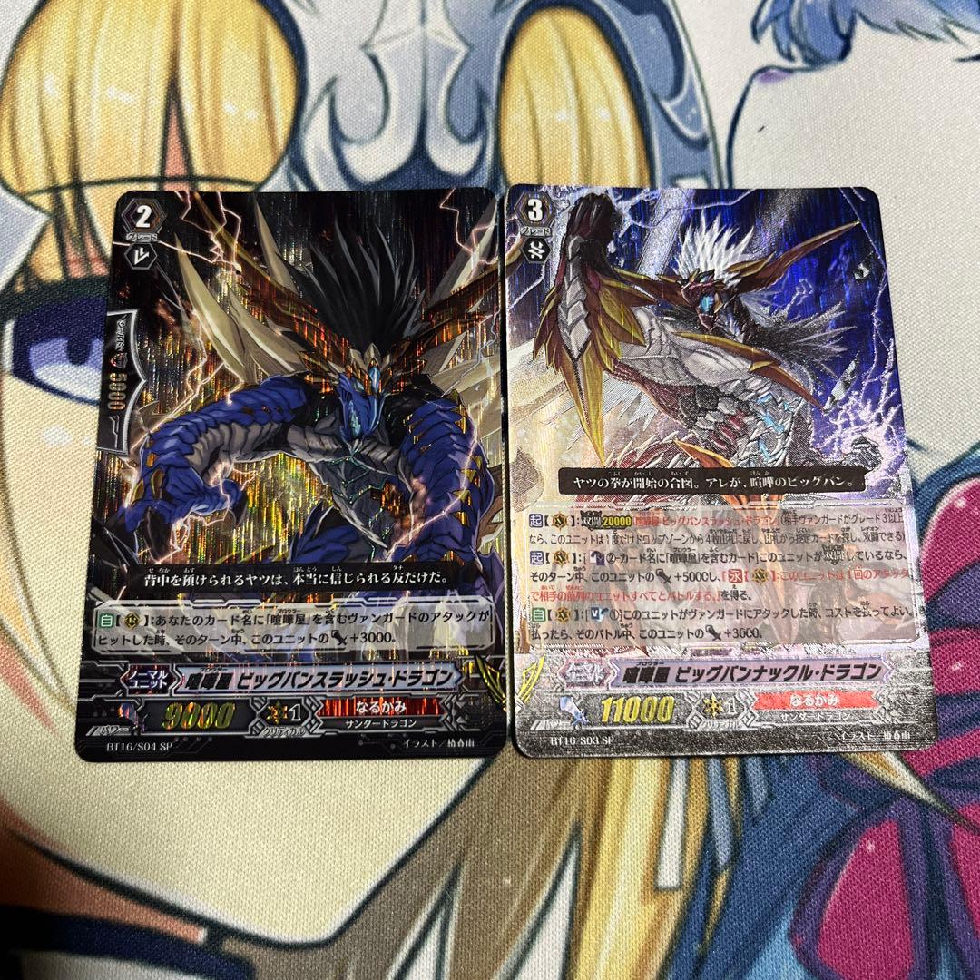 喧嘩屋 ビッグバンナックル・ドラゴン 双闘SPセット - メルカリ