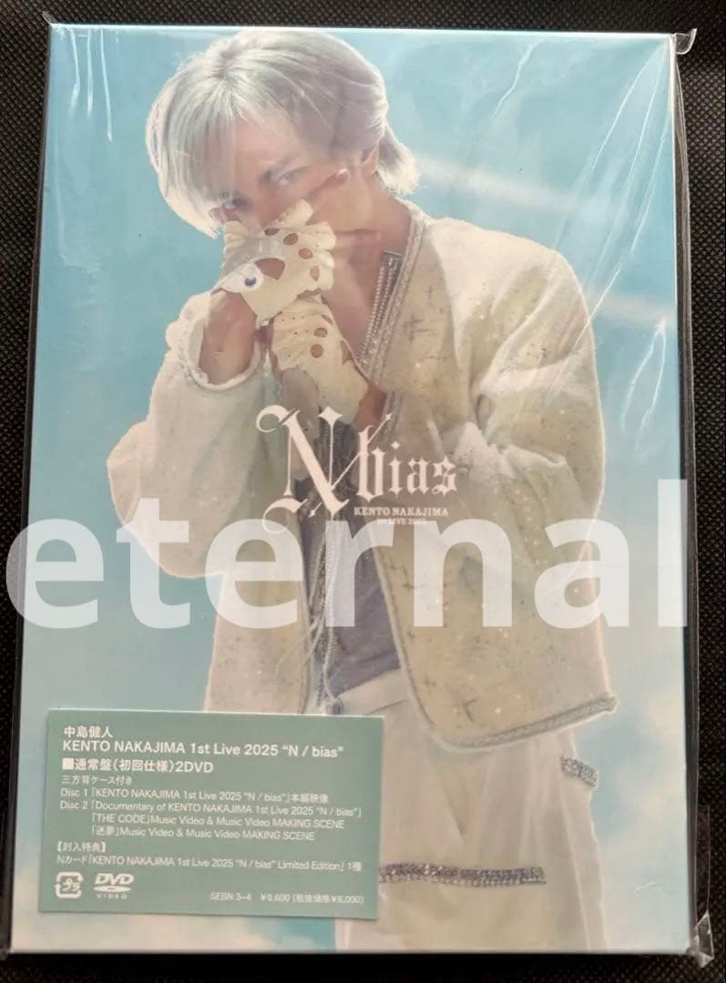 中島健人 1st Live 2025 N / bias 通常盤初回仕様2DVD - メルカリ