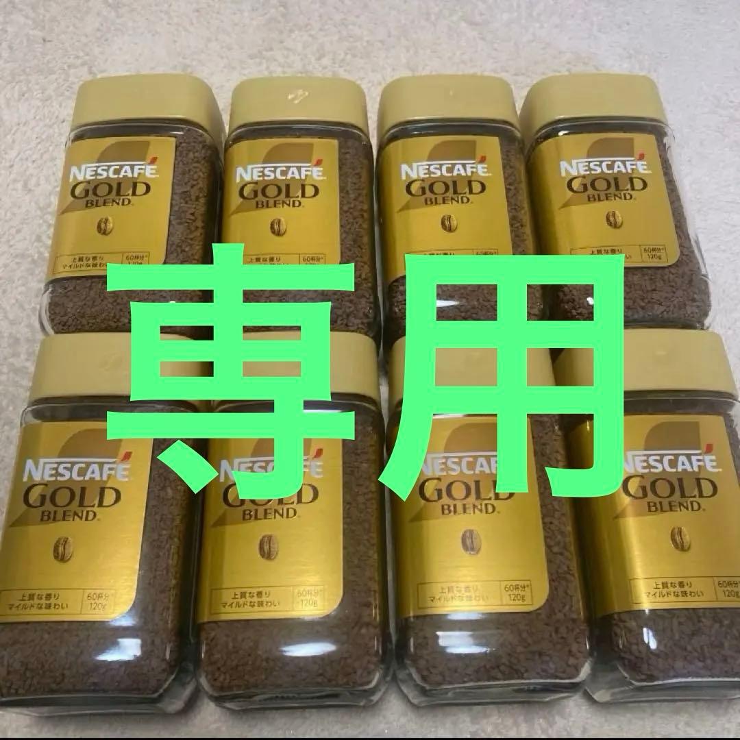 ネスカフェゴールドブレンド120g 8本 楽天市場】ネスレ日本 ネスカフェ ゴールドブレンド スティック