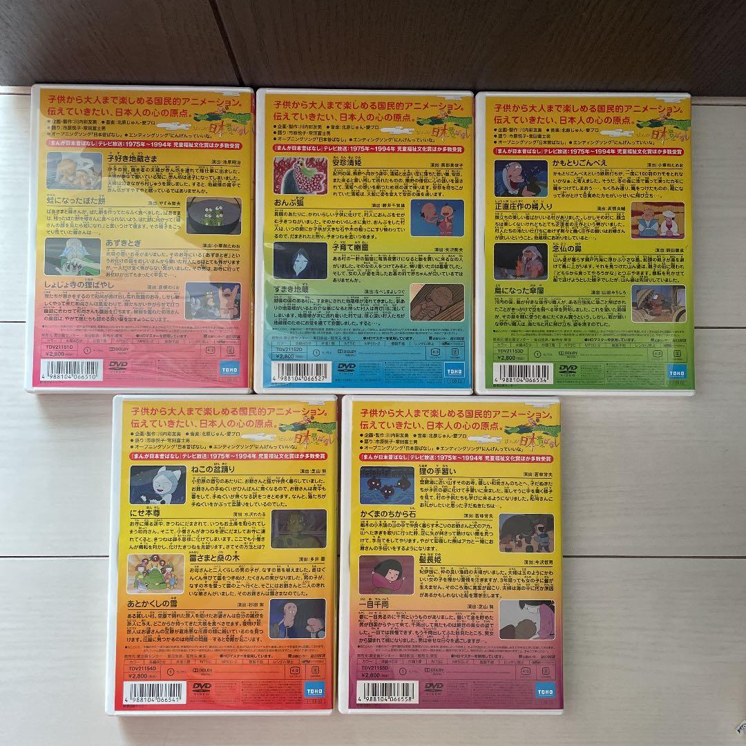 まんが日本昔ばなし DVD-BOX 第3集〈5枚組〉 - メルカリ
