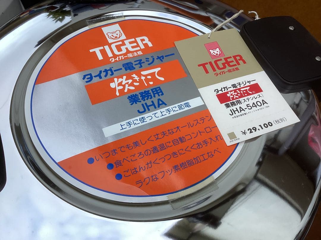 タイガー電子ジャー 品番JHA-540A 5.4L ステンレス 新品 未使用品
