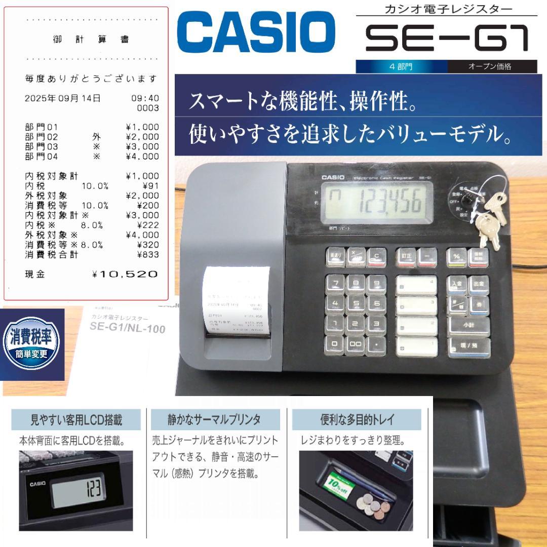 CASIO SE-G1 レジスター 4部門 250914 CASIO SE-G1 USER MANUAL Pdf Download | ManualsLib