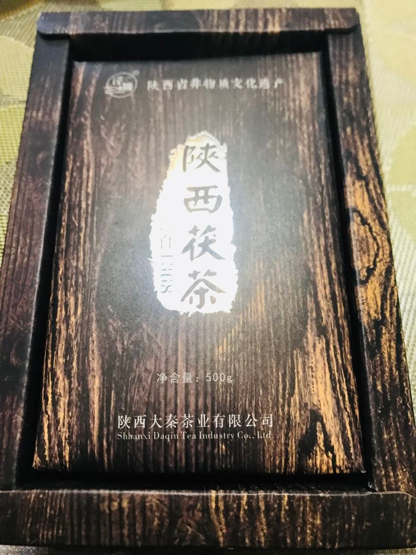中国茶 茶葉 陝西茯茶500g 特一級