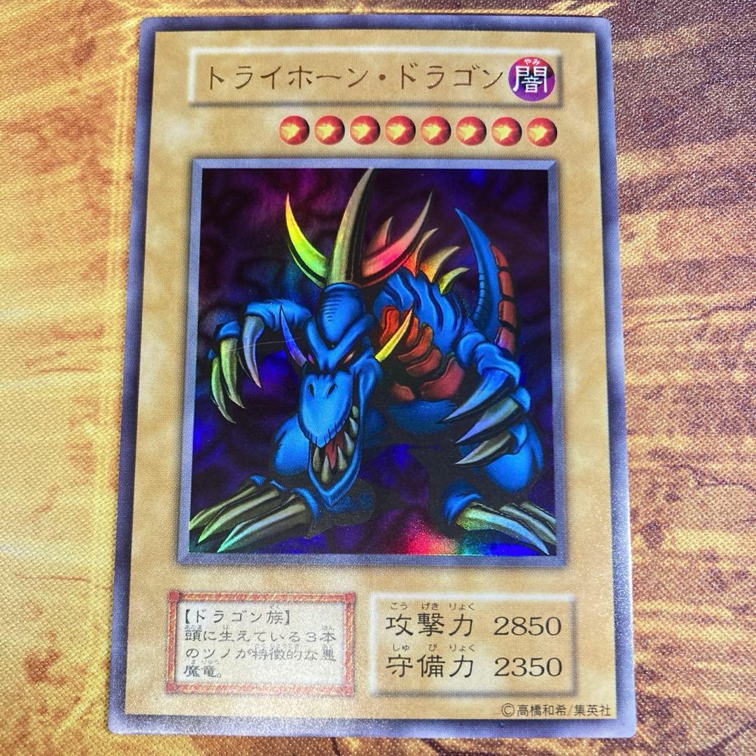 し*爺様 【300円〜】 極美品級 1999年 初期 トライホーンドラゴン ウル Yahoo!オークション -「トライホーンドラゴン 初期」の落札相場・落札価格