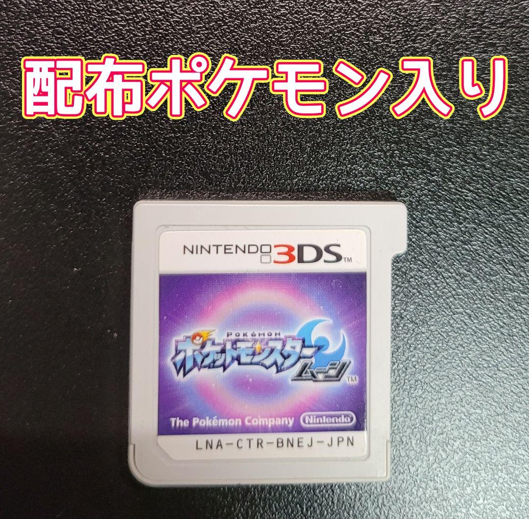 ポケットモンスター ムーン カセット - メルカリ