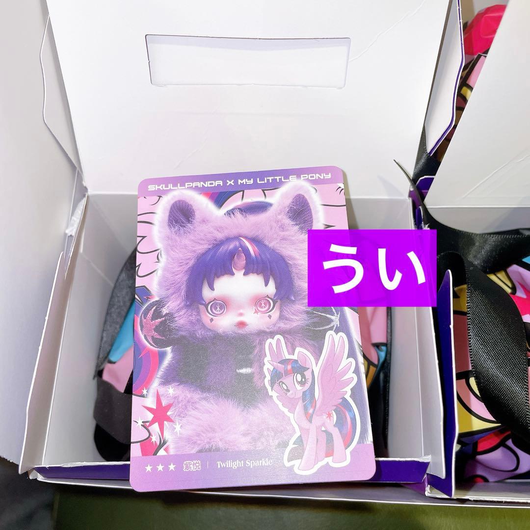 スカルパンダ×マイリトルポニー ぬいぐるみペンダント - メルカリ