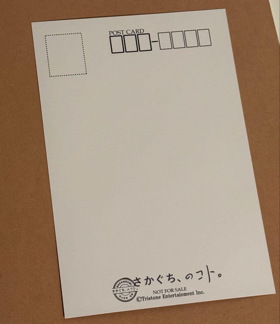 坂口健太郎 fc ポストカード 2025 - メルカリ