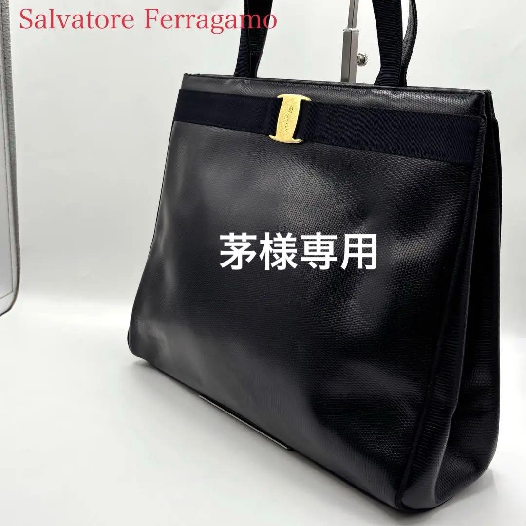 美品】サルヴァトーレフェラガモ トートバッグ レザー リザード A4