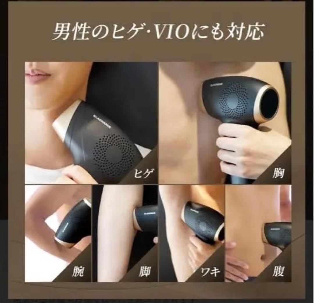 ☆美品　ブラックレイブ　脱毛器　即戦力☆