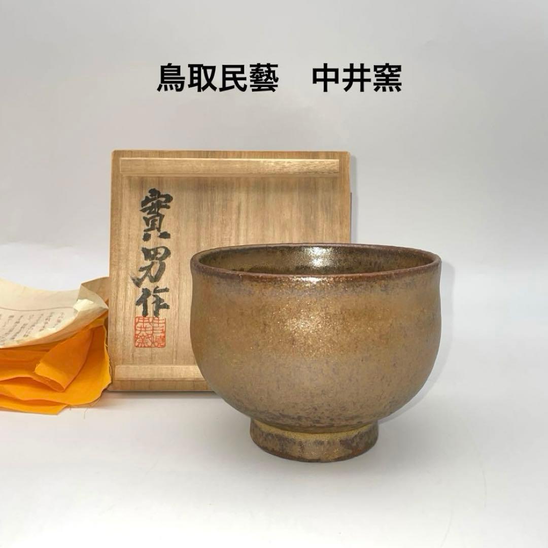 茶道具 鉄瓶亀文堂鉄壺鯉のぼり