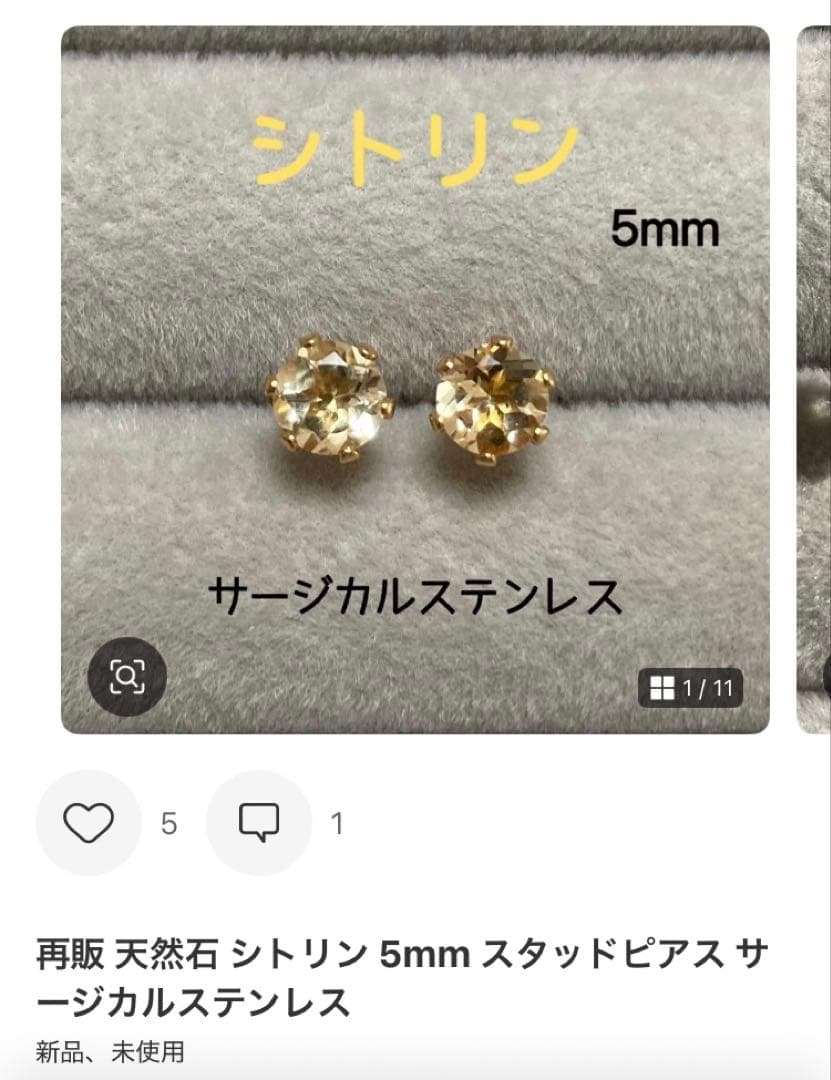 うさぎ様】天然石 ピアス おまとめ2点 - メルカリ