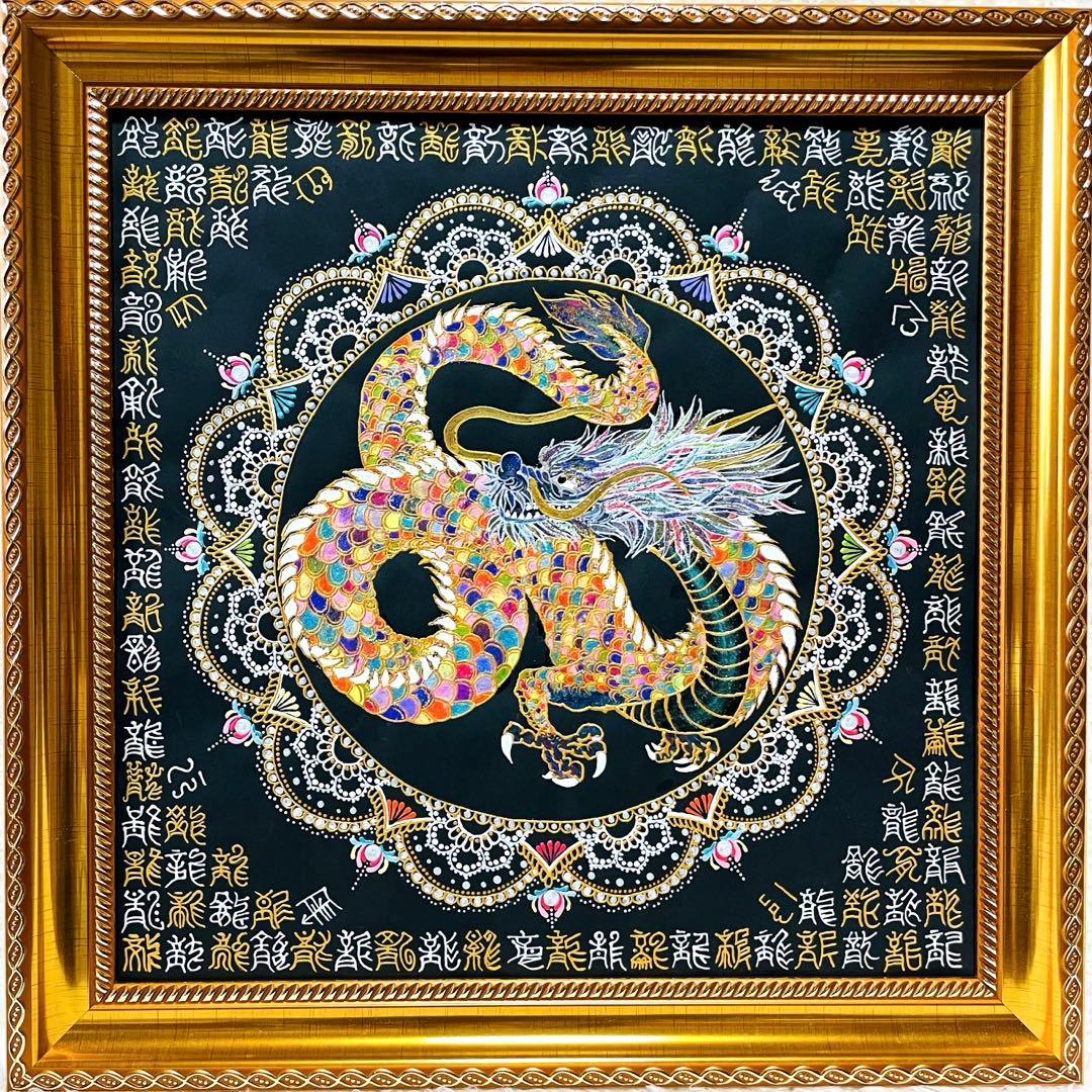 開運✴︎虹龍】巨大・曼荼羅アート 龍体文字&篆書体 108体 34×34cm