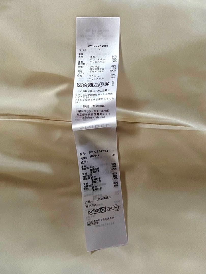 SNIDEL スナイデル 馬場ふみか FAUX FURダッフルコート 限定品 - メルカリ