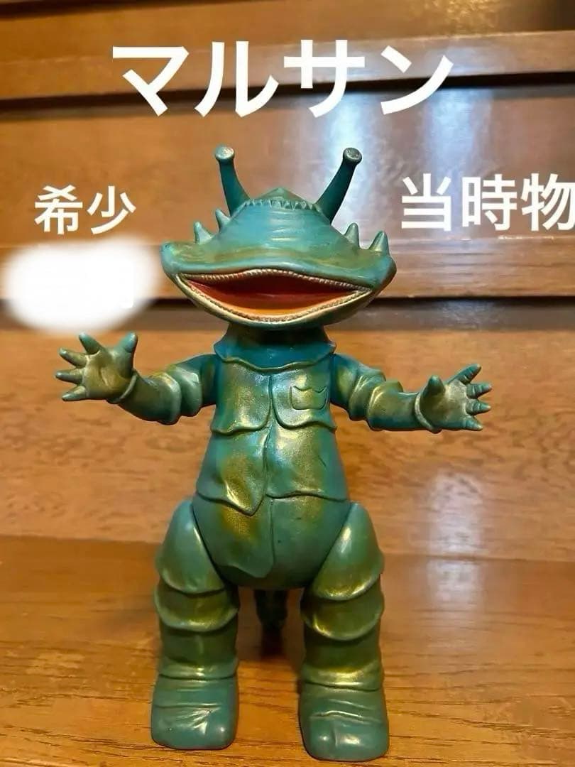 カネゴン マルサン当時物スタンダードサイズ - メルカリ