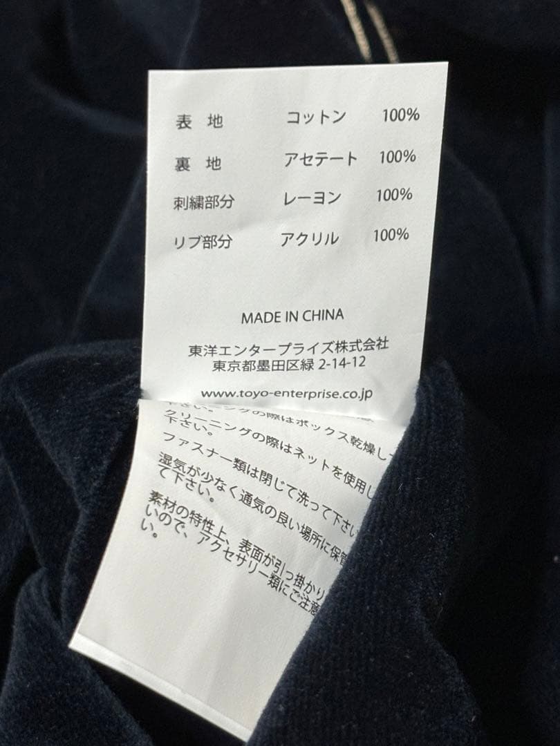 テーラー東洋 スカジャン 別珍 ツートン 試着のみ TT15795-128 - メルカリ