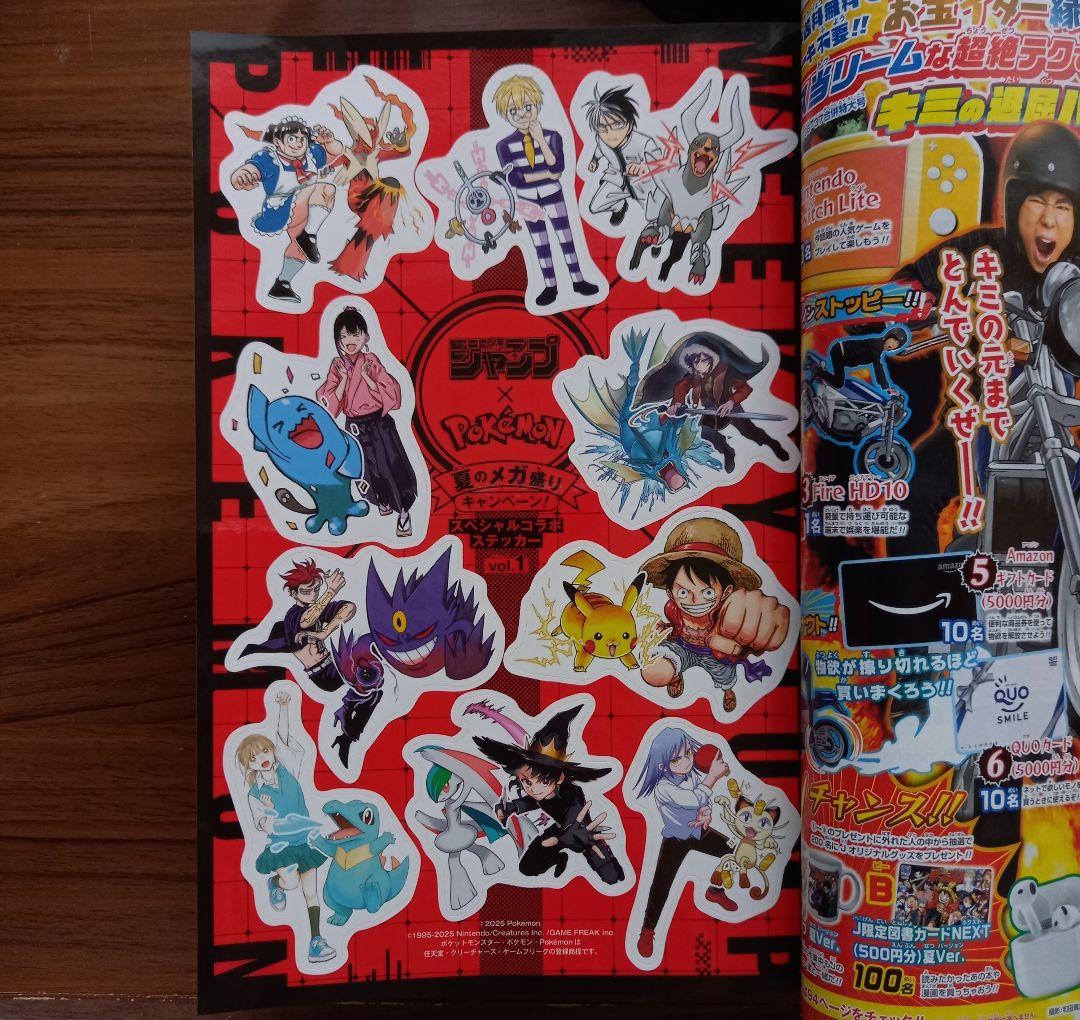 週刊少年ジャンプ 2025年 36・37号 ポケモンコラボ 新品未読 - メルカリ