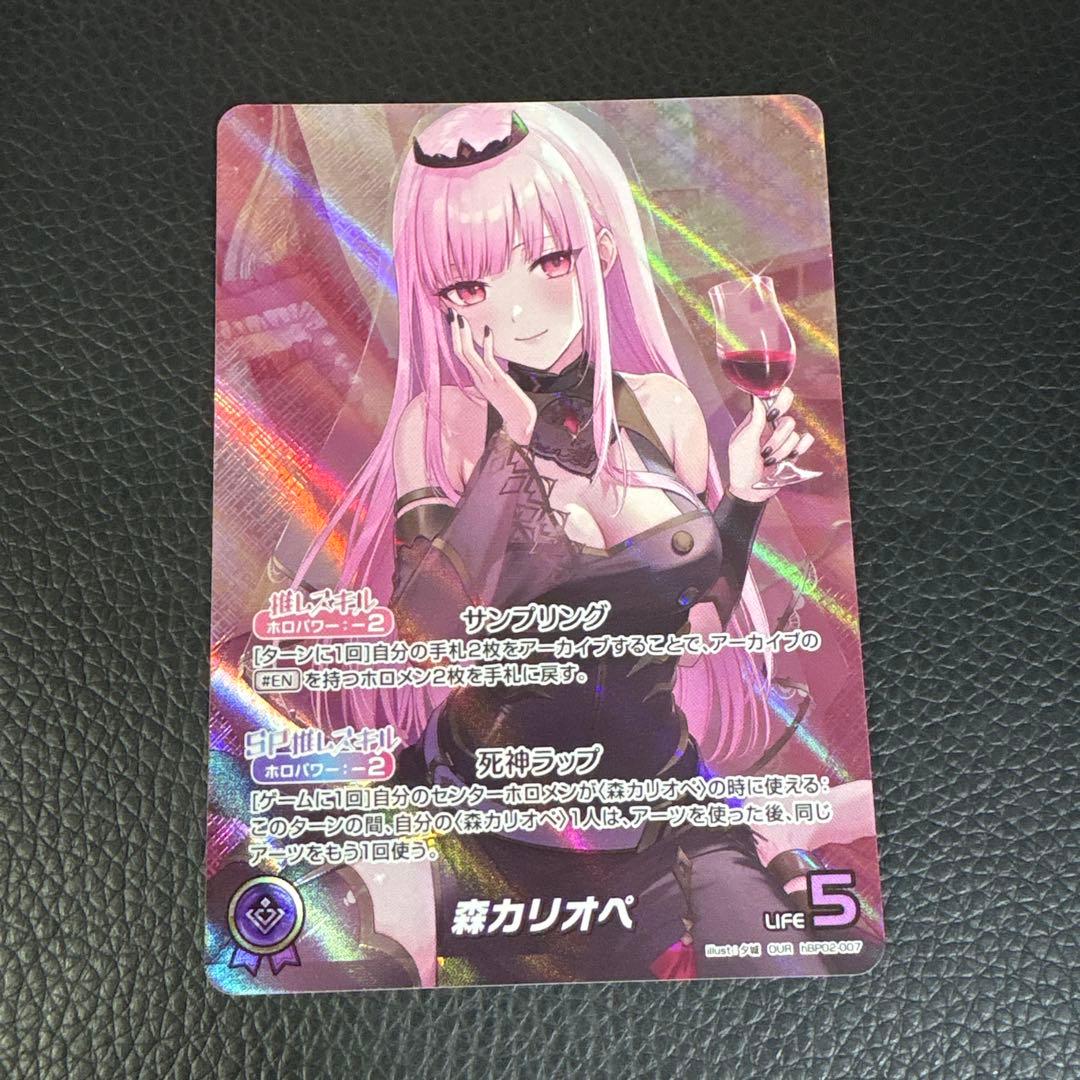 ホロライブカード　森カリオペ OUR ホロカ Amazon.co.jp: ホロライブオフィシャルカードゲーム hBP02-007 森