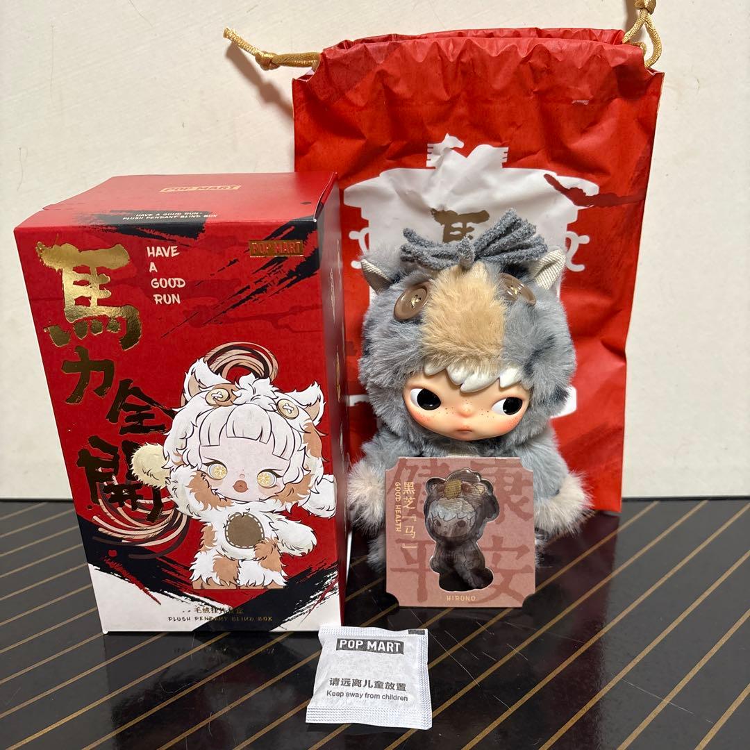 ゆ*め様 POPMART Have a good Run 馬力全開 HIRONO - メルカリ