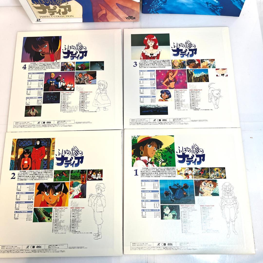 レーザーディスク ふしぎの海のナディア LD-BOX+ミュージックビデオ アニメ