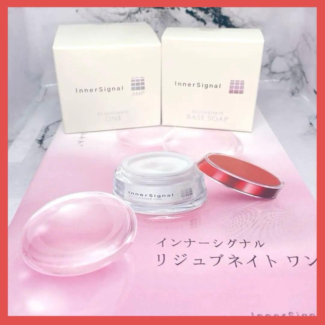 【近々削除】大塚製薬インナーシグナル リジュブネイトワン50g ソープ80g リジュブネイトエキス｜インナーシグナル｜大塚製薬のシミ対策美容液