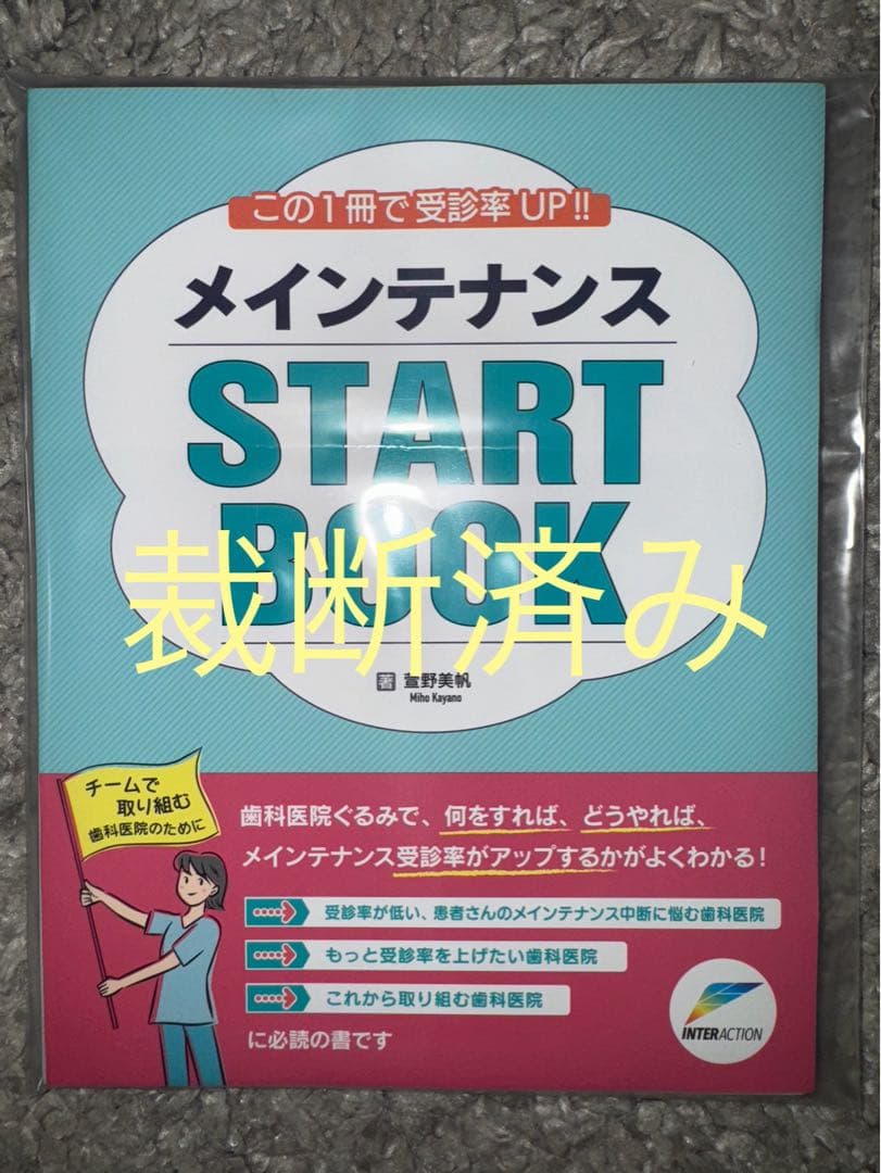 Yasuhiro Tamakoshi様 リクエスト 6点 まとめ商品 may様 リクエスト 6点 まとめ商品 - メルカリ