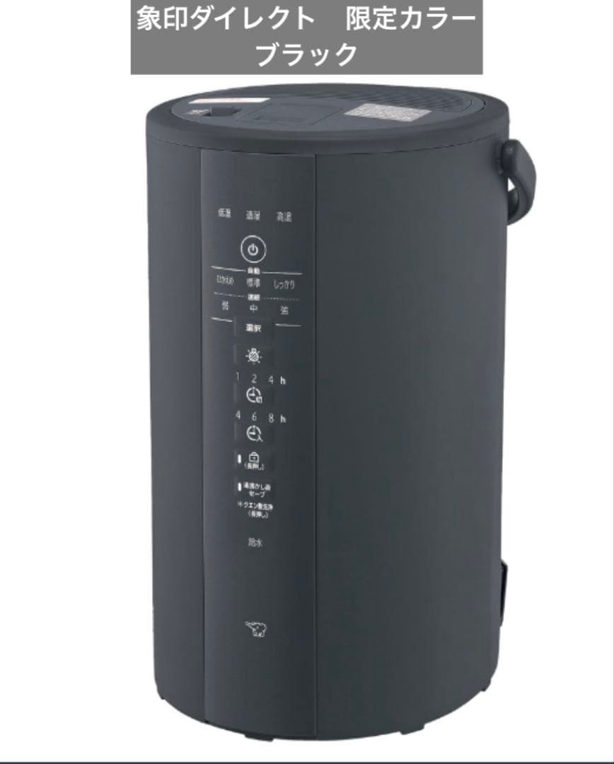 象印加湿器 EE-DE50DS-BMソフトブラック 加湿器 EE-DE50DS BM（ソフトブラック） | 象印マホービン公式