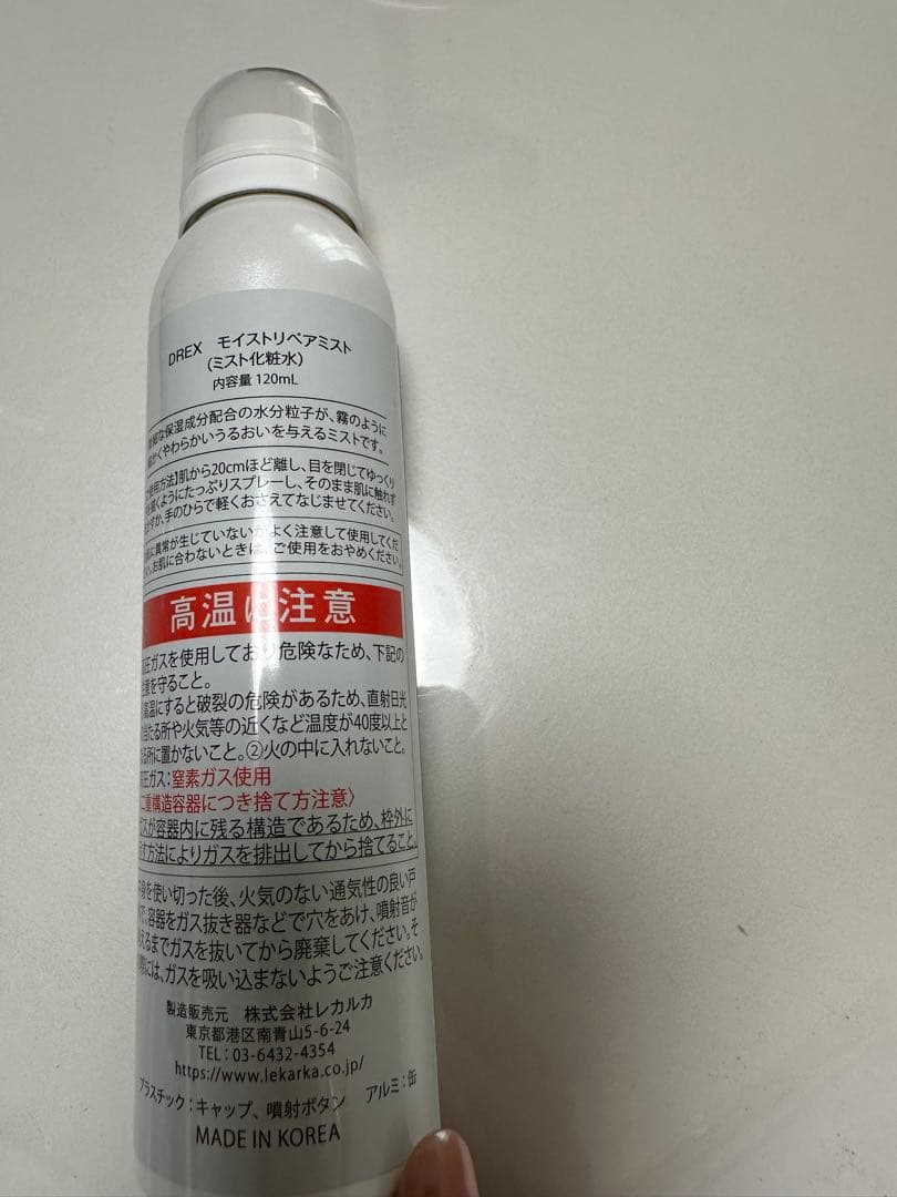 レカルカ LeKarka モイストリペアミスト（化粧水）数回使用 120ml