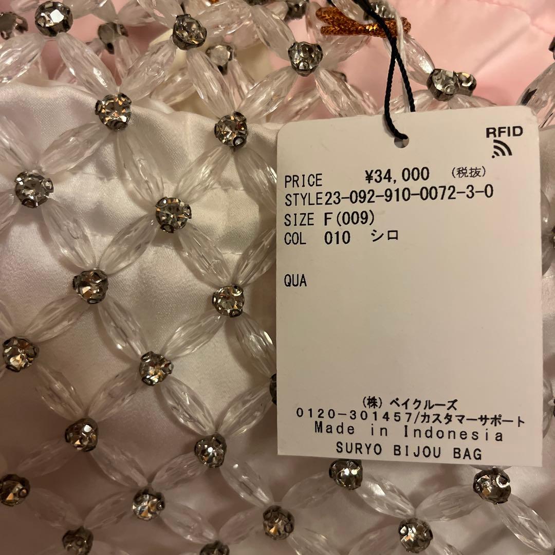 SURYO BIJOU BAG ビジューバッグ ストーン 白 - メルカリ