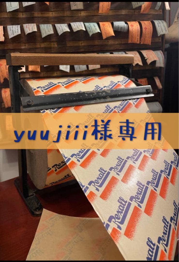 海外　ファーマシー　ラッピングペーパー　包み紙 約1m50 専用 海外 ファーマシー ラッピングペーパー 包み紙 約1m50 専用✖️2 海外